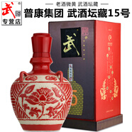 武酒專(zhuān)營(yíng)店 甘肅武酒壇藏15號濃香型白酒高度酒純糧食釀造酒陶壇裝 52度 500mL 1瓶