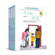劉健屏兒童文學(xué)精品書(shū)系·注音版（套裝共3冊(cè)）：當(dāng)了回偵探、神秘的剎那間、突發(fā)奇想/作品尊重童心、充滿懸念和理趣，童年奧秘、成長(zhǎng)心結(jié)，躍然紙上。