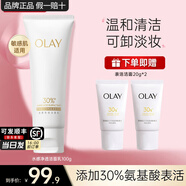玉蘭油（OLAY）氨基酸洗面奶深層溫和清潔保濕水感凈透表活潔面乳媽媽女生日禮物 氨基酸潔面100g+2支
