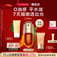 嬌韻詩油皮雙萃精華30ml0油感平水油控油抗皺淡紋護(hù)膚品禮物送女友