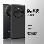 颶徒榮耀X60手機(jī)殼榮耀x60防摔防爆全包款硅膠殼磨砂軟殼散熱超薄純色男女款保護(hù)套 磨砂軟殼+2張高清鋼化膜 榮耀X60