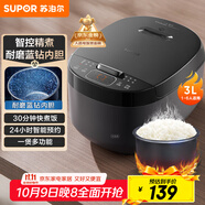 蘇泊爾（SUPOR）小電飯煲2-3人3升藍(lán)鉆不粘內(nèi)膽家用電煮鍋煮飯煮粥智能預(yù)約多功能一鍋多用小型微壓電飯鍋30FC0187