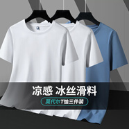 BINYUXD【高品質(zhì)三件】莫代爾棉冰絲t恤男士短袖夏季純色打底體恤衫速干T 14.白+白+霧藍 M (建議80-100斤 )