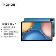榮耀平板V7  5G通話(huà)版可選 【全新正品國行+全國聯(lián)保一年】高刷護眼全面屏 多屏協(xié)同 學(xué)習辦公影音 曙光藍 8GB+128GB WiFi