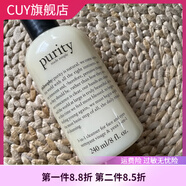 philosophy【官方】美國(guó) 自然哲理專柜philosophy 3合1潔面purity洗面奶 240 240ml