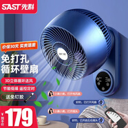 先科（SAST）免打孔廚房風扇壁掛電風扇掛壁式廁所壁扇循環(huán)扇家用掛墻衛(wèi)生間遙控電扇浴室用墻壁搖頭洗手間掛扇 旗艦-藍色語音款【加長3米電源線+金屬掛片+免釘膠