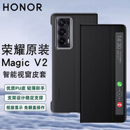 榮耀Magic V2手機(jī)殼原裝至臻版折疊屏智能視窗皮套全包防摔新款榮耀v2翻蓋保護(hù)套防滑商務(wù)輕奢男女 MagicV2智能視窗皮套黑色【玻璃版專用】
