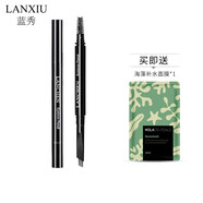 藍(lán)秀不暈染易卸妝彩妝細(xì)軟頭易上色一筆成型 眉筆MHH01號(hào)色咖啡色