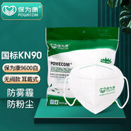 保為康n95防塵口罩顆粒物防霧霾PM2.5囗罩防塵工業(yè)粉塵電焊裝修打磨一次性成人K N95口罩 9600白色 耳戴 1000只【國標(biāo)KN90】