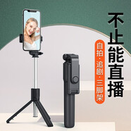 不梵手機(jī)自拍桿三腳架伸縮藍(lán)牙遙控器桌面直播支架升降自拍神器手持落地支架便攜旅游演唱會拍攝神器 S05【藍(lán)牙遙控版】遙控器+三腳支架-黑色