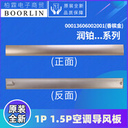 適用格力掛機空調潤享潤仕潤典潤鉑\慧\佩潤酷U尊U雅導風(fēng)板掃風(fēng)葉 E款：1P1.5P潤鉑(香檳金) 單片