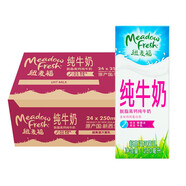 紐麥福（Meadow fresh） 新西蘭進(jìn)口 脫脂純牛奶250ml*24盒 3.4g蛋白質(zhì) 送禮佳選