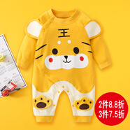 迪迪熊日記（DIDIXIONGRIJI）新生兒連體衣春秋季女寶寶哈衣爬服長袖初生嬰兒衣服春裝3-6個月7 長袖小萌虎 73cm