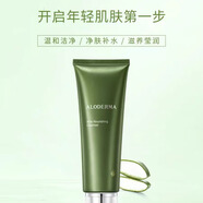 璦露德瑪璦露德瑪蘆薈緊致潔面乳120g滋潤清潔柔滑緊致補(bǔ)水保濕溫和洗面奶