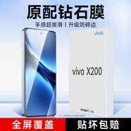 KOOLIFE【曲面防碎邊】適用 vivoX200鋼化膜 vivox200手機膜保護貼膜曲面屏玻璃全屏覆蓋超薄高清防摔指紋