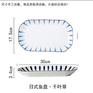 淺野造物 碗碟套裝 北歐陶瓷碗筷盤(pán)子家用景德鎮日式餐具吃飯碗組合 蘭草12英寸魚(yú)盤(pán)1個(gè)