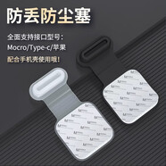 閃耐適用蘋果16手機(jī)防塵塞iphone15充電口小米15安卓華為mateX5防塵塞小米Type-c充電口X100保護(hù)接口 黑色2個(gè)裝 蘋果15/16系列Type-c接口