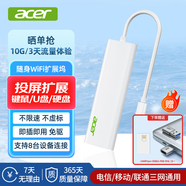 宏碁（acer）Type-C隨身WiFi擴展塢隨時(shí)上網(wǎng)4K投屏轉換HUB3.0分線(xiàn)器適用手機電腦車(chē)載拓展贈送轉接頭