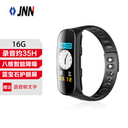 JNN錄音筆X6 16G錄音轉(zhuǎn)文字 錄音手環(huán) 智能時(shí)尚錄音器 專業(yè)高清遠(yuǎn)距 超長(zhǎng)待機(jī) 學(xué)習(xí)會(huì)議采訪 黑色
