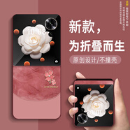 鴻馬達 適用榮耀MagicVFlip手機殼新款折疊屏翻蓋網紅小眾創(chuàng)意文字花水霧天鵝超薄防摔保護套硬殼 酒紅色-S水霧四葉草紅 榮耀MAGIC V FLIP