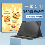雅綠格三星平板Galaxy Tab A8/S8/S9保護(hù)套8/9+電腦tabs7/S7+全包11英寸/FE12.4防摔帶筆槽散熱休眠皮套 奶黃漢堡薯?xiàng)l-配書(shū)寫(xiě)觸控筆 三星Tab S6 Lite (10
