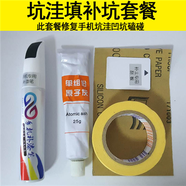 蒙奇奇夢奇絲怡手機補漆筆蘋果iPhone12邊框掉漆劃痕坑洼磕碰刮痕修復(fù) 紅色坑洼修復(fù)套裝
