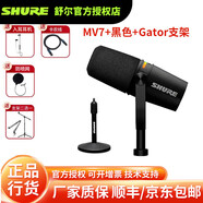 SHURE【SHURE全新正品】舒爾mv7i MV7+ mv6動(dòng)圈麥話(huà)筒錄音配音全民K歌USB小說(shuō)有聲書(shū)讀物設備直播主播 MV7+ 搭配Gator支架