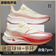 BFM赤兔7pro跑鞋8pro跑步鞋24新款男女學(xué)生青少年碳板減震防滑運動鞋 P162白紅/赤兔7 41