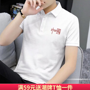 錫元T恤男2022夏季新款修身商務(wù)翻領(lǐng)半袖體恤國潮男士短袖T恤 白色 3XL 130-150斤