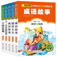 成語故事+謎語大全+成語接龍+十二生肖的故事+字謎500則（注音5冊）兒童文學(xué)注音版 小學(xué)生課外閱讀經(jīng)典叢書 小書蟲系列