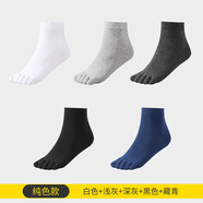 PLAYBOY花花公子五指襪男士運動跑步防磨吸汗薄款撞色棉襪中筒五趾襪子DX 白色+淺灰+深灰+黑色+藏青 5雙 均 碼 【適合38-44腳碼】