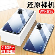肯茂 適用OPPO A55手機殼a55s透明軟殼全包硅膠防摔軟磨砂個性潮男女款保護套 原機透明+鋼化膜