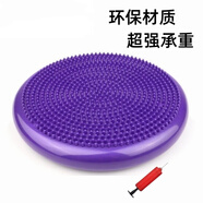 Tsewang升級加厚瑜伽氣墊平衡氣墊平衡球感統康復訓練平衡盤(pán)腳踝膝蓋鍛煉 紫色