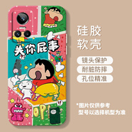 機(jī)旺馬 適用realme真我GTNEO3手機(jī)殼GTNEO2保護(hù)套趣味洗澡風(fēng)間液態(tài)硅膠創(chuàng)意搞笑小新全包防摔男女 古董白-ML80小新 真我GTNEO3