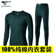 七匹狼保暖內(nèi)衣 男 純棉秋冬基礎(chǔ)全棉內(nèi)衣男士秋衣秋褲 套裝 圓領(lǐng)墨綠 L (170體重100-120斤)
