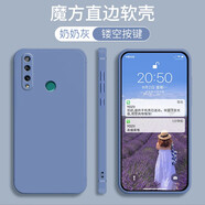 華為暢享10Plus手機殼STK-AL00/TL00直邊防摔保護殼液態(tài)全包邊殼 奶奶灰【單殼】 華為暢享10Plus