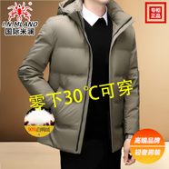 國(guó)際米瀾高端品牌羽絨服男士短款2025冬季新款加厚防寒保暖商務(wù)休閑外套男 卡其【鴨絨服】連帽可拆卸 XL /180碼 【建議140-160斤】