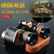 卡瑞朗德國軍事德式毛瑟望遠鏡全金屬軍工高倍高清夜視望遠鏡測距望眼鏡 毛瑟8x24 紅銅