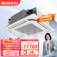格力   GREE天井機變頻冷暖一級能效3匹天花機嵌入式空調(diào)KFR-72TW/(72550)FNhCaf-B1企業(yè)專享