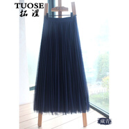拓澀（TUOSE）半身裙 夏季新款網(wǎng)紗蓬蓬裙風(fēng)琴百褶仙女裙中長(cháng)款A字百搭半身裙 藏青色 M 裙長(cháng)75C