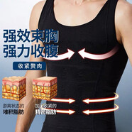 KJ背心男士強(qiáng)力修身收腹運(yùn)動內(nèi)衣打底收腰束腰束腹塑形衣減肚子神器 黑色 XL （適合160-180斤）
