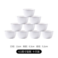 億嘉陶瓷碗具套裝餐具碗碟盤套裝歐式米飯碗湯碗面碗家用飯碗拉面碗 路易4.5英寸飯碗10只裝