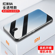邁谷斯 小米R(shí)edmi紅米8A手機(jī)殼 紅米8A保護(hù)套輕薄硅膠全包軟殼防摔男女通用透明款 【高清透明軟殼】還原裸機(jī)