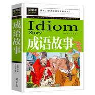 成語(yǔ)故事 小學(xué)生課外閱讀書(shū)籍三四五六年級(jí)課外書(shū)必讀兒童讀物故事書(shū)