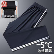 校服褲子夏季薄款超薄冰絲速干初高中生小學(xué)生一條杠兩條杠藏青色 超薄冰絲兩道杠直筒藏藍色 XL 170