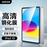 億色適用ipad11/10鋼化膜2025新A16蘋果11/10.9英寸平板電腦AR保護膜十代全面屏高清防指紋防摔玻璃