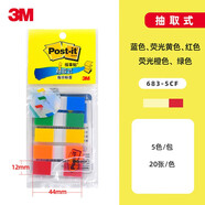 3M報事貼抽取式指示標簽紙筆記本指示頁碼文件夾透明防便利貼水彩色書簽熒光標貼索引貼學生用重點分類 一包683-5CF