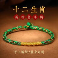 ZOENIYA生肖守護(hù)神蛇年本命年佩戴十二生肖手繩手鏈?zhǔn)止ぞ幹颇信罴t繩 兔 凈手圍15-16cm
