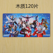 奧特曼拼圖兒童玩具木質(zhì)100片200片咸蛋超人凹凸男孩迪迦賽羅 木質(zhì)平面木框120片帶底圖