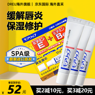資生堂（Shiseido）潤(rùn)唇膏B6唇炎唇膏moilip男女士保濕滋潤(rùn)嘴唇防干裂唇膜淡化唇紋 3支